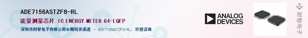 ADE7156ASTZF8-RLӦ-ǵ