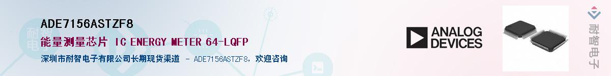 ADE7156ASTZF8Ӧ-ǵ