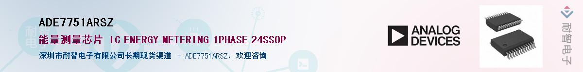 ADE7751ARSZ��Ӧ��-���ǵ���
