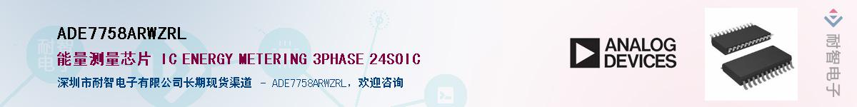 ADE7758ARWZRL��Ӧ��-���ǵ���