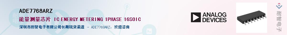 ADE7768ARZ��Ӧ��-���ǵ���