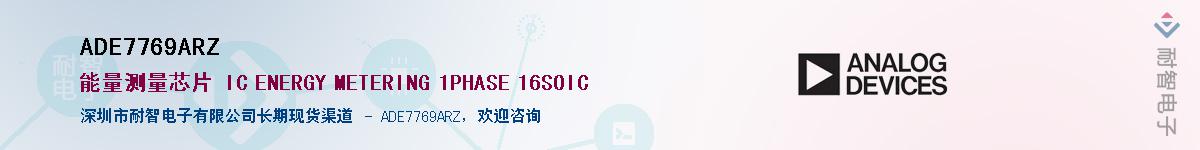 ADE7769ARZ��Ӧ��-���ǵ���