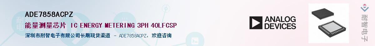 ADE7858ACPZ��Ӧ��-���ǵ���