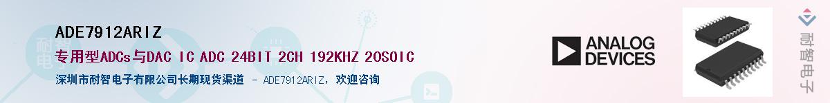 ADE7912ARIZӦ-ǵ