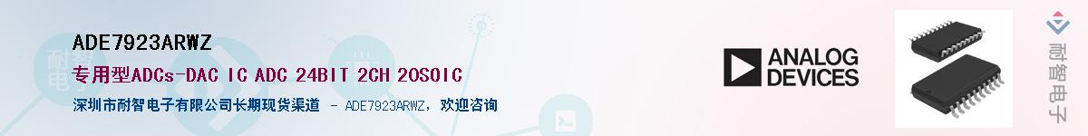 ADE7923ARWZ��Ӧ��-���ǵ���