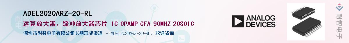 ADEL2020ARZ-20-RL��Ӧ��-���ǵ���