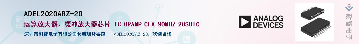 ADEL2020ARZ-20��Ӧ��-���ǵ���