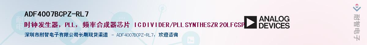 ADF4007BCPZ-RL7Ӧ-ǵ