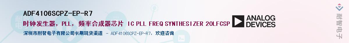 ADF4106SCPZ-EP-R7��Ӧ��-���ǵ���