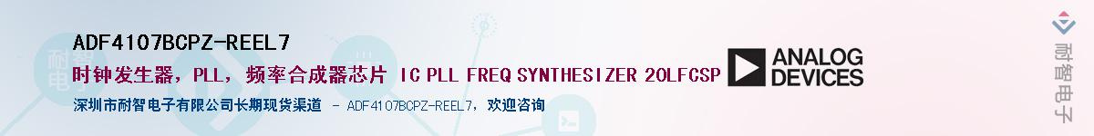 ADF4107BCPZ-REEL7Ӧ-ǵ