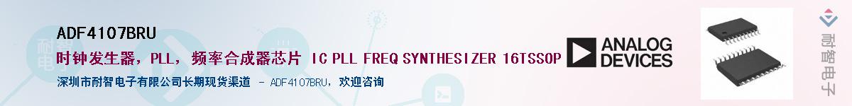ADF4107BRU��Ӧ��-���ǵ���