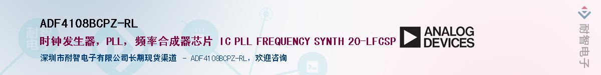 ADF4108BCPZ-RLӦ-ǵ
