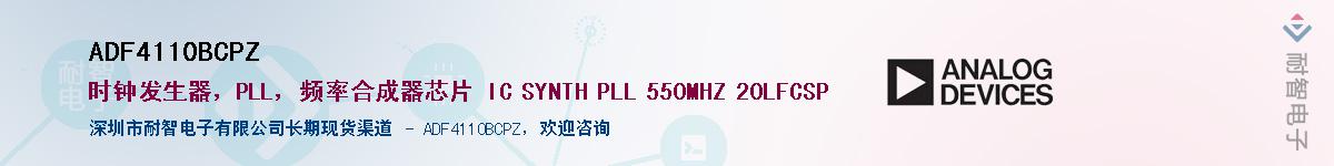 ADF4110BCPZ��Ӧ��-���ǵ���