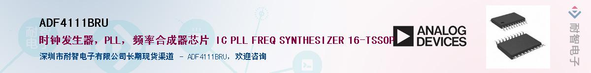 ADF4111BRU��Ӧ��-���ǵ���