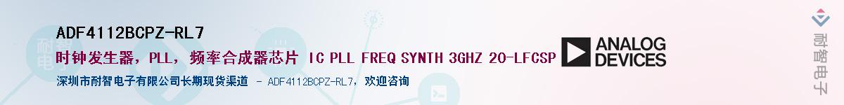 ADF4112BCPZ-RL7��Ӧ��-���ǵ���