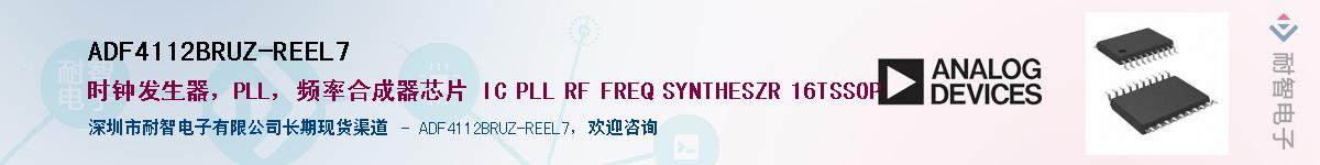 ADF4112BRUZ-REEL7��Ӧ��-���ǵ���
