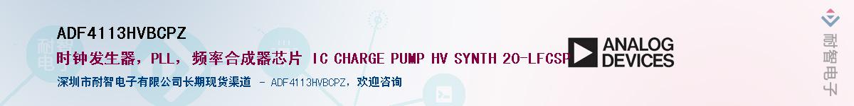 ADF4113HVBCPZ��Ӧ��-���ǵ���
