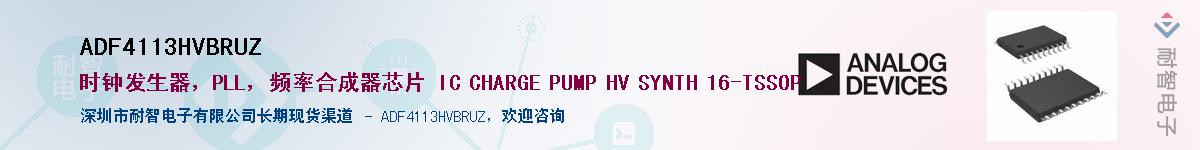 ADF4113HVBRUZ��Ӧ��-���ǵ���