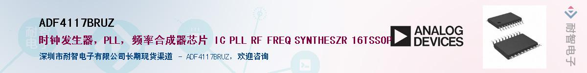 ADF4117BRUZ��Ӧ��-���ǵ���