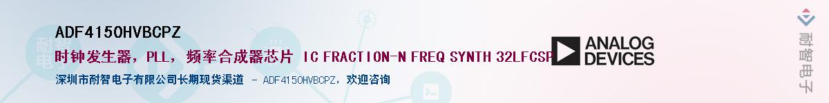 ADF4150HVBCPZ��Ӧ��-���ǵ���