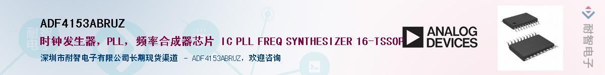 ADF4153ABRUZӦ-ǵ