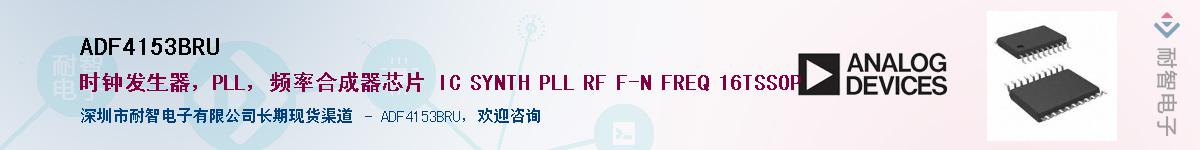 ADF4153BRUӦ-ǵ