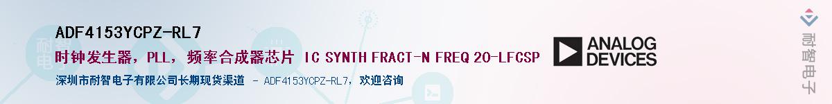 ADF4153YCPZ-RL7��Ӧ��-���ǵ���