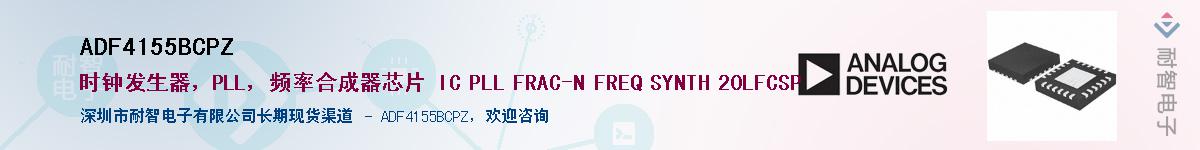 ADF4155BCPZ��Ӧ��-���ǵ���