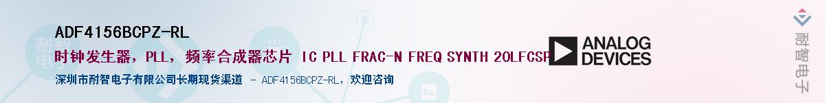 ADF4156BCPZ-RL��Ӧ��-���ǵ���