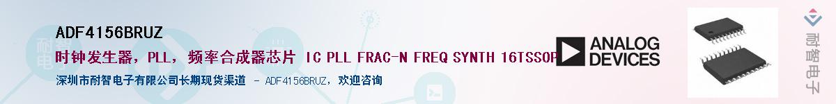 ADF4156BRUZ��Ӧ��-���ǵ���