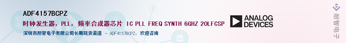 ADF4157BCPZ��Ӧ��-���ǵ���