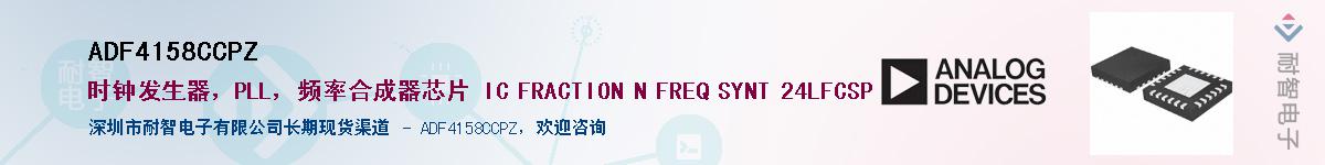 ADF4158CCPZӦ-ǵ