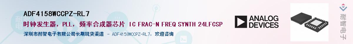 ADF4158WCCPZ-RL7��Ӧ��-���ǵ���