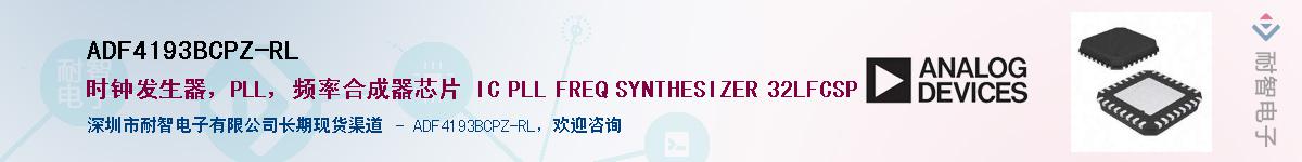 ADF4193BCPZ-RLӦ-ǵ