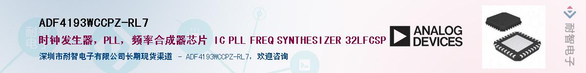 ADF4193WCCPZ-RL7��Ӧ��-���ǵ���