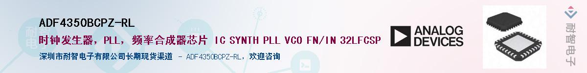 ADF4350BCPZ-RLӦ-ǵ