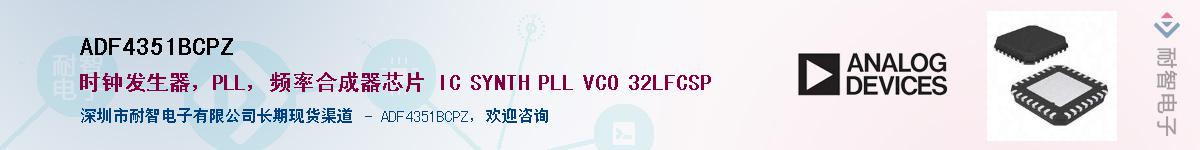 ADF4351BCPZӦ-ǵ