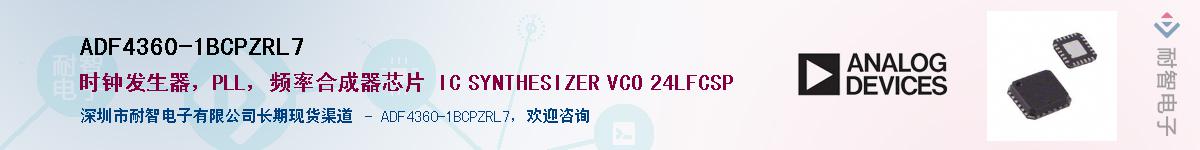 ADF4360-1BCPZRL7��Ӧ��-���ǵ���