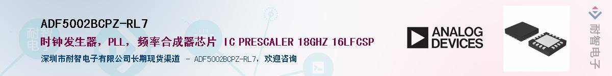 ADF5002BCPZ-RL7��Ӧ��-���ǵ���