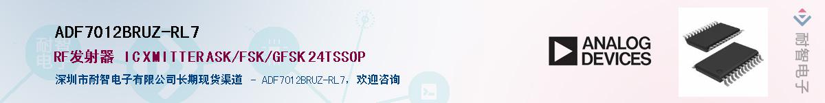 ADF7012BRUZ-RL7��Ӧ��-���ǵ���