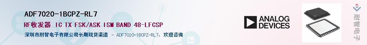 ADF7020-1BCPZ-RL7��Ӧ��-���ǵ���