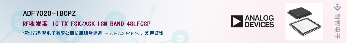 ADF7020-1BCPZ��Ӧ��-���ǵ���