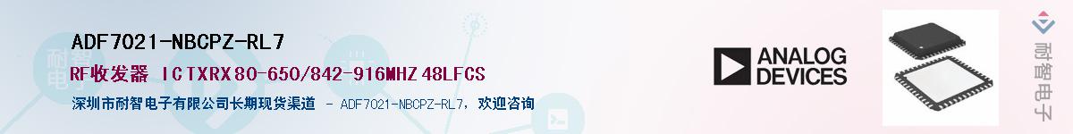 ADF7021-NBCPZ-RL7��Ӧ��-���ǵ���