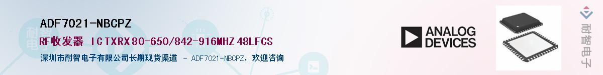 ADF7021-NBCPZ��Ӧ��-���ǵ���