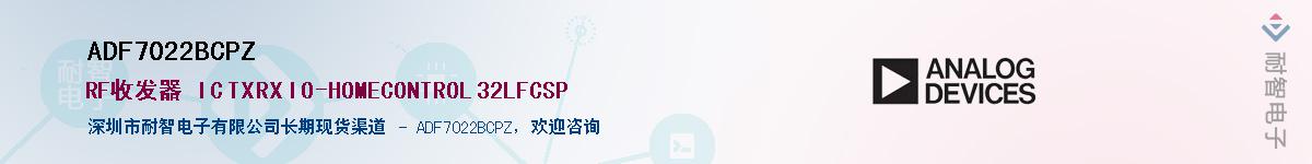 ADF7022BCPZ��Ӧ��-���ǵ���