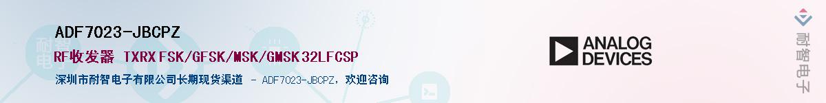 ADF7023-JBCPZӦ-ǵ