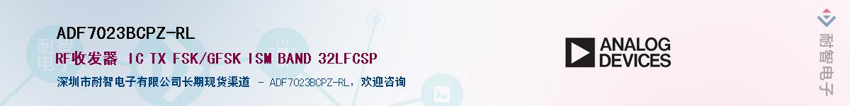 ADF7023BCPZ-RL��Ӧ��-���ǵ���