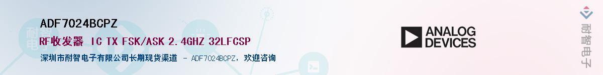 ADF7024BCPZ��Ӧ��-���ǵ���