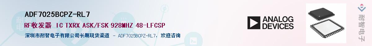 ADF7025BCPZ-RL7��Ӧ��-���ǵ���