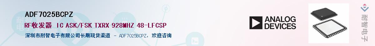 ADF7025BCPZ��Ӧ��-���ǵ���